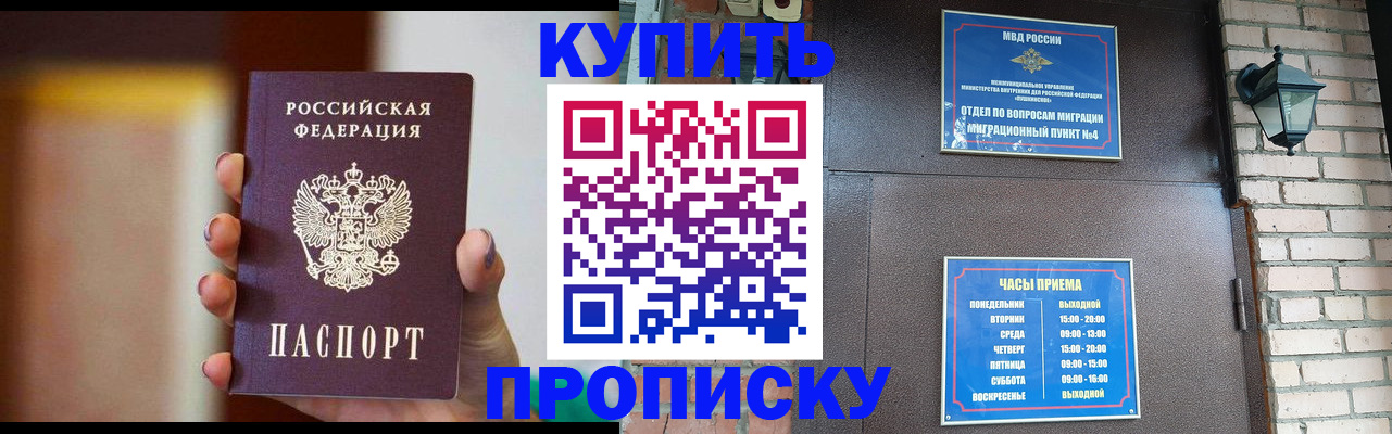 временная регистрация недорого в Елабуге
