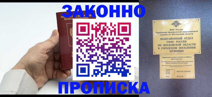 регистрация в Елабуге