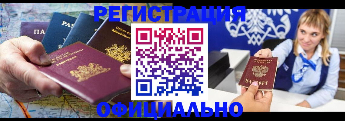 прописка в квартире в Елабуге